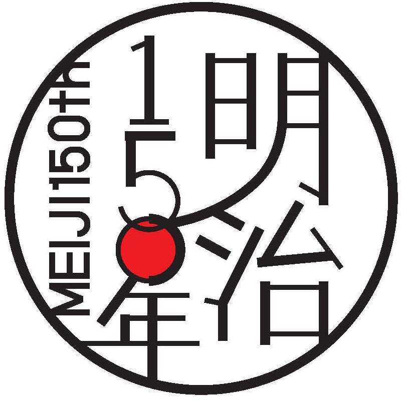 meiji150_logo.jpg