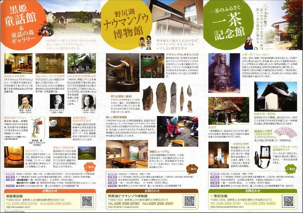 3館周遊きっぷ