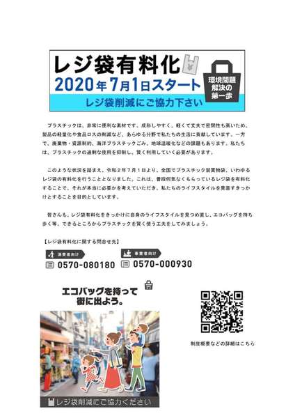 袋 有料 化 レジ レジ袋有料化で消費税の仕訳が複雑化！レシートの記載も必要に