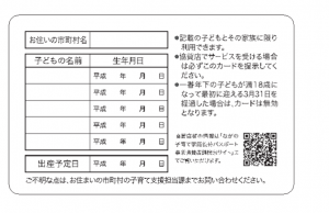 パスポート裏面