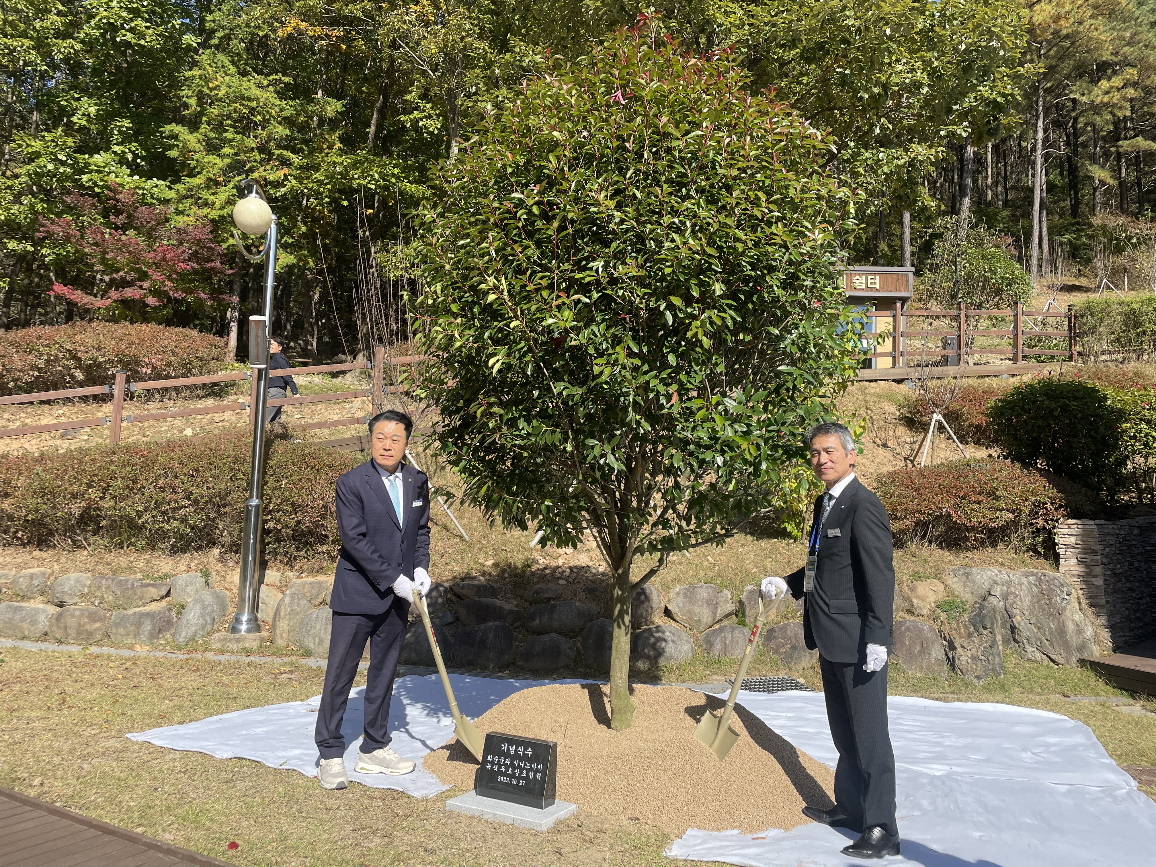 相互協力を記念して植樹