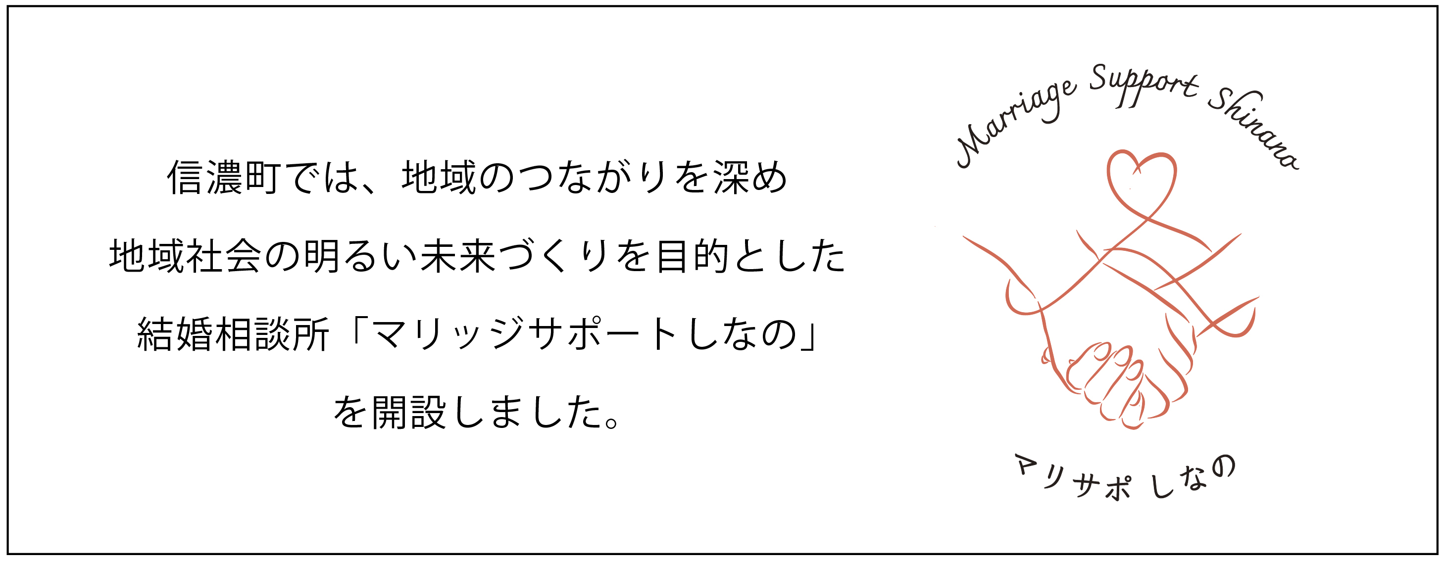 マリサポ バナー.jpg