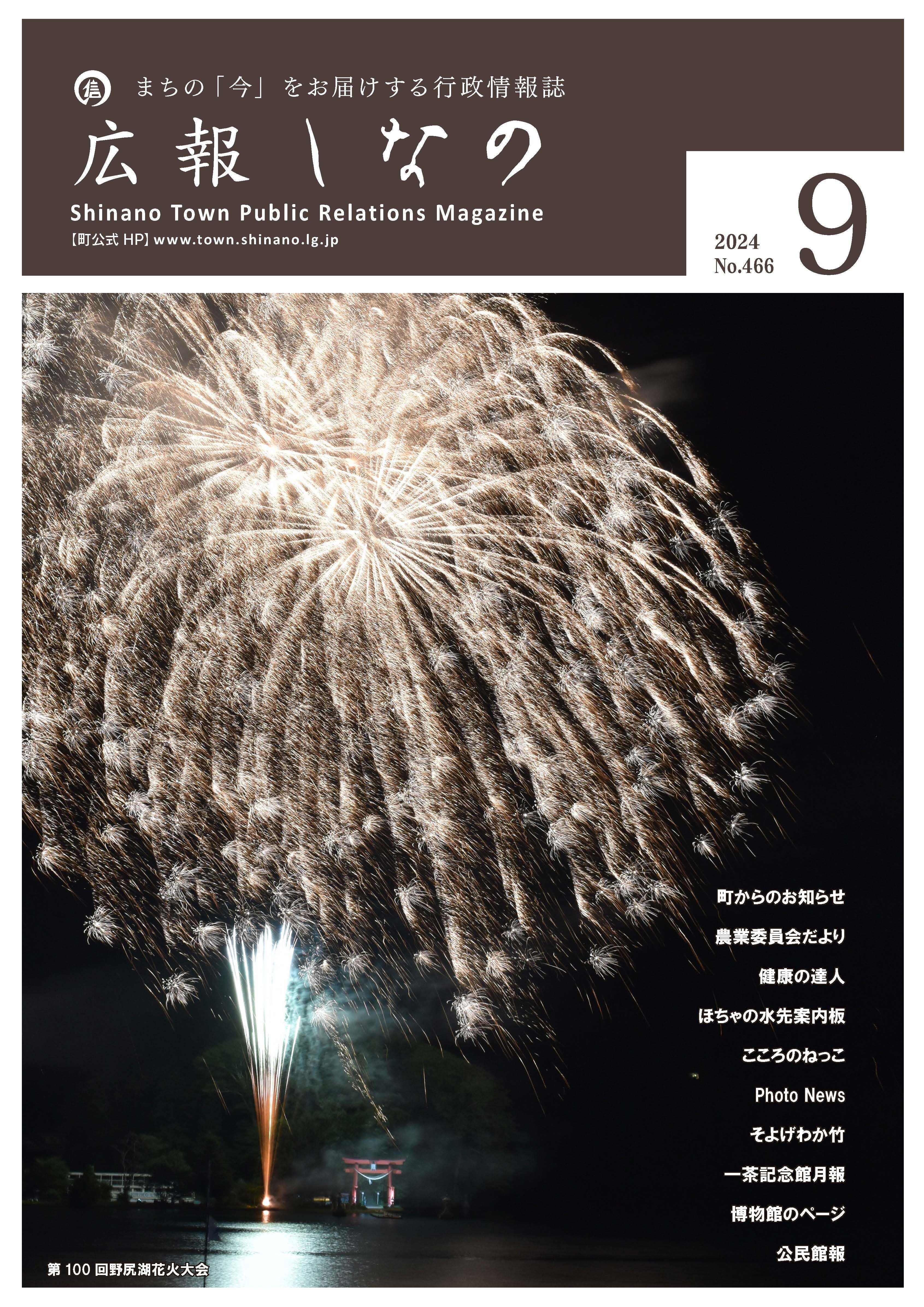 R0609表紙.jpg