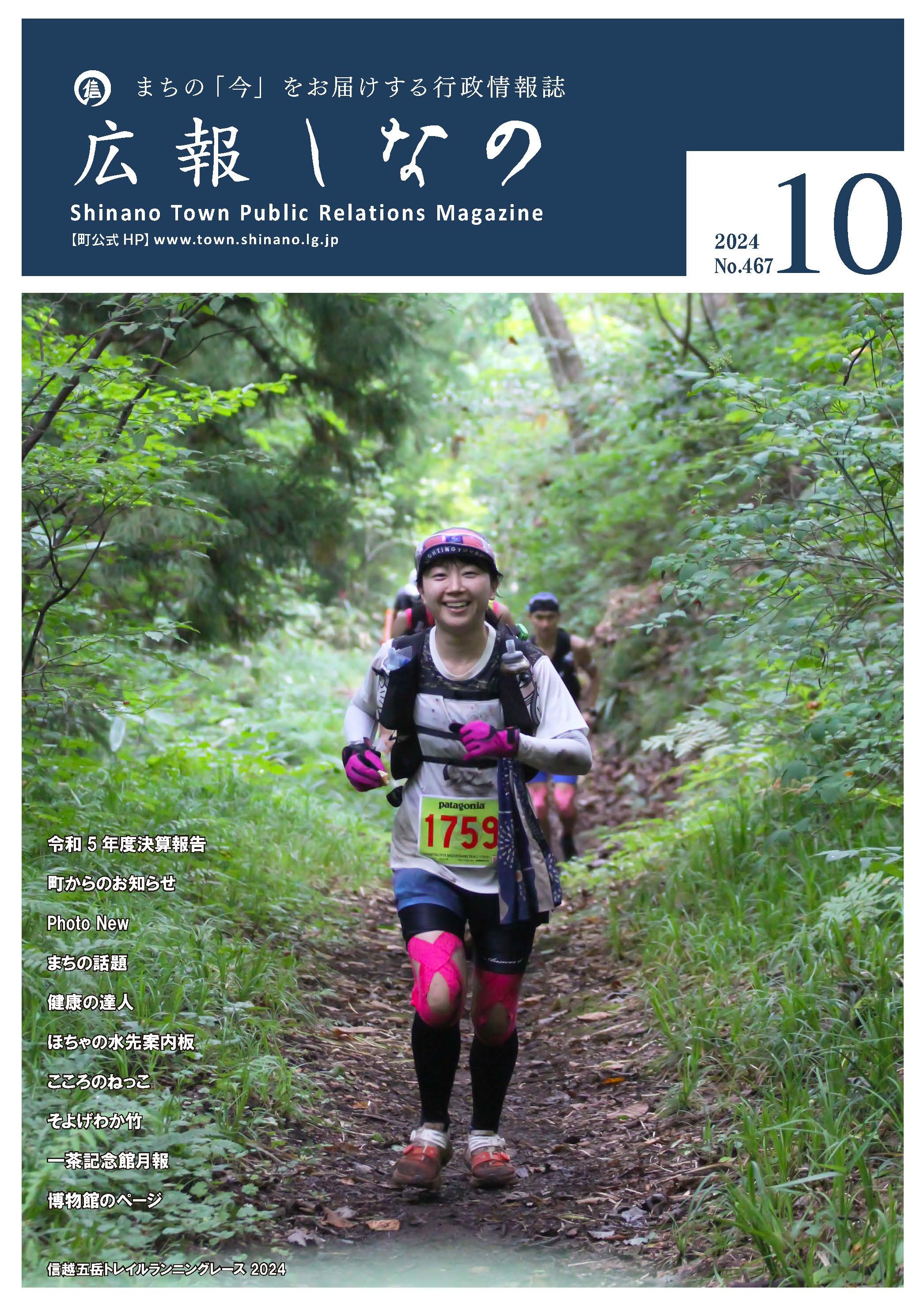 R0610表紙.jpg