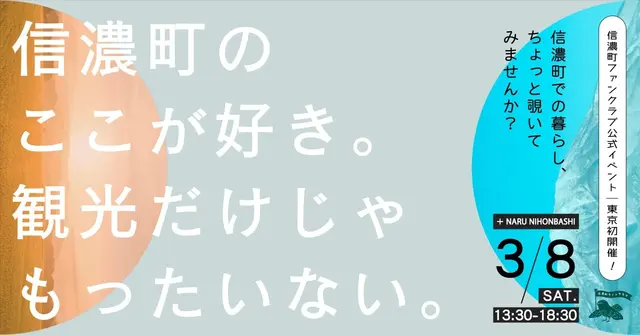 イベントバナー
