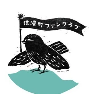 ファンクラブロゴ
