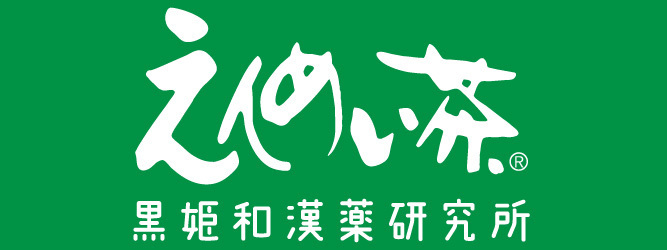 株式会社黒姫和漢薬研究所