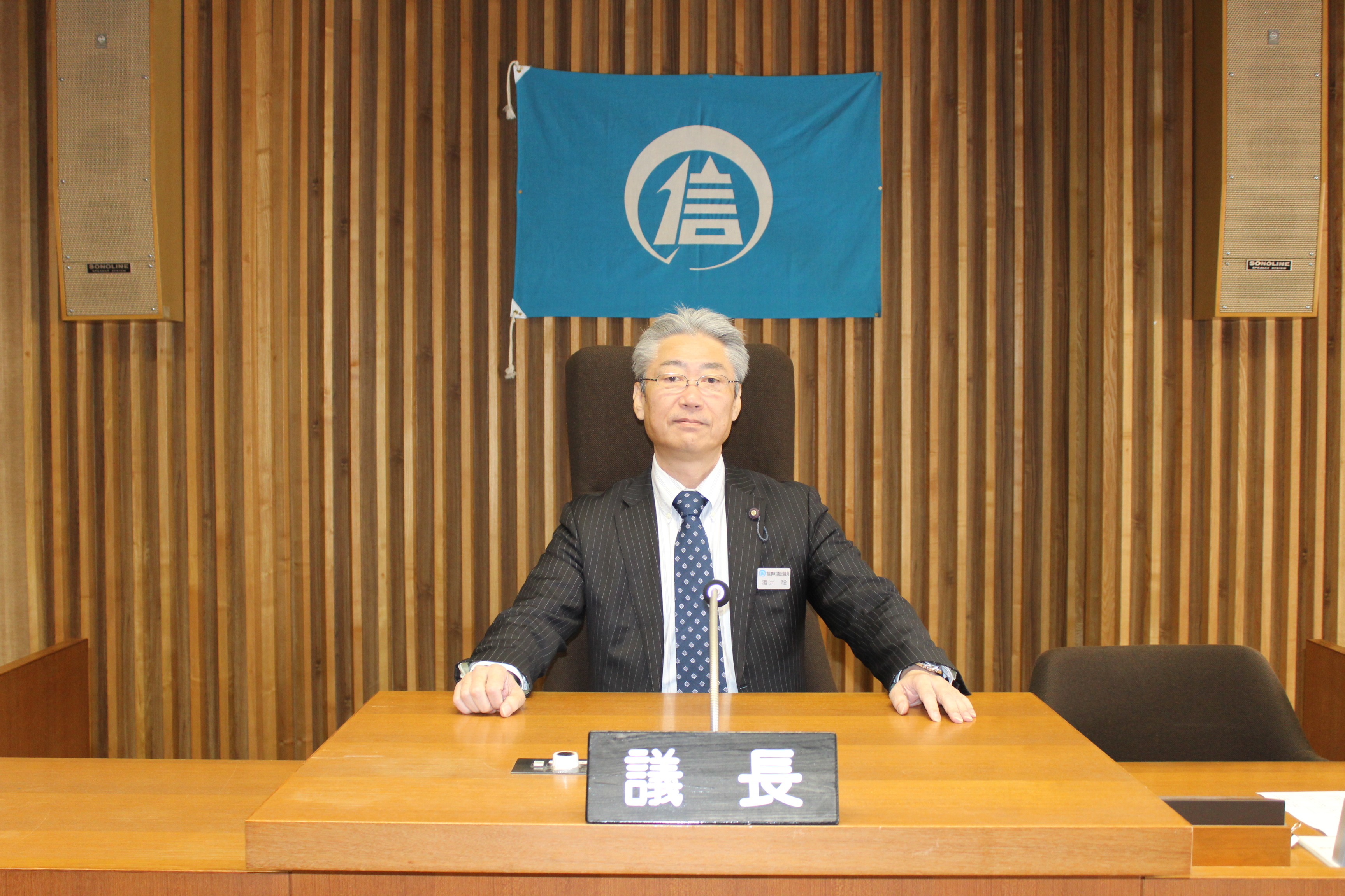 議長席