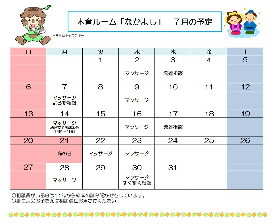 7月.jpg