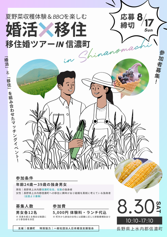イベントチラシ表.png