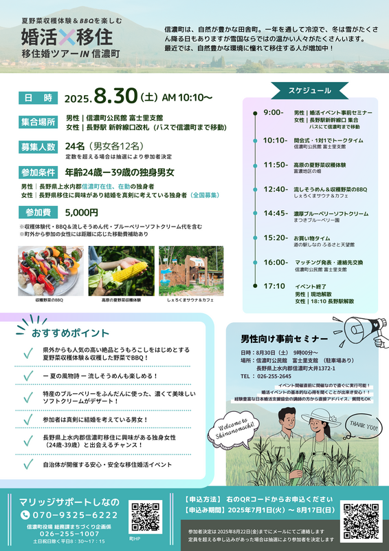 イベントチラシ裏.png
