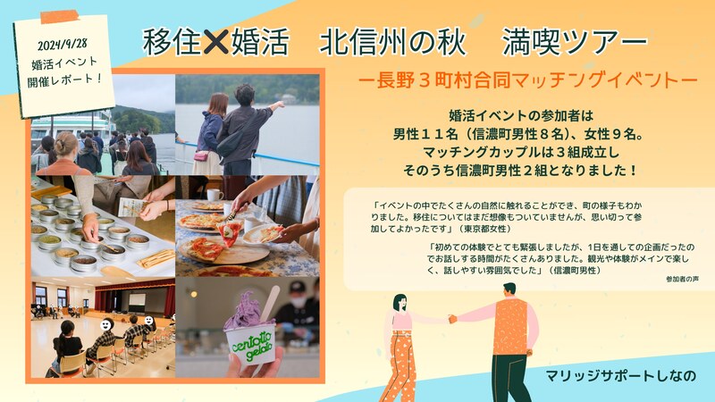 2024.9.283町村連携tyou.jpg