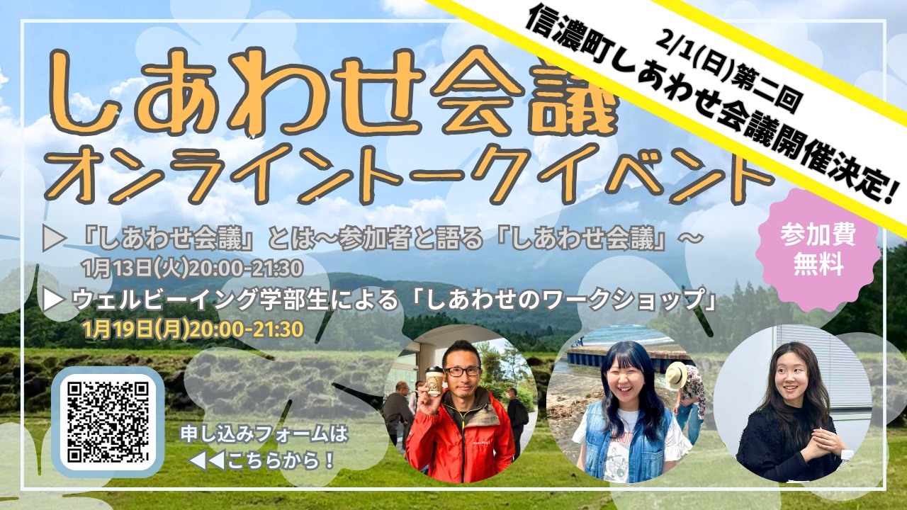 オンライントークイベントタイトル画像