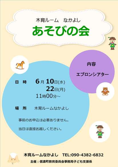 チラシ2.jpg