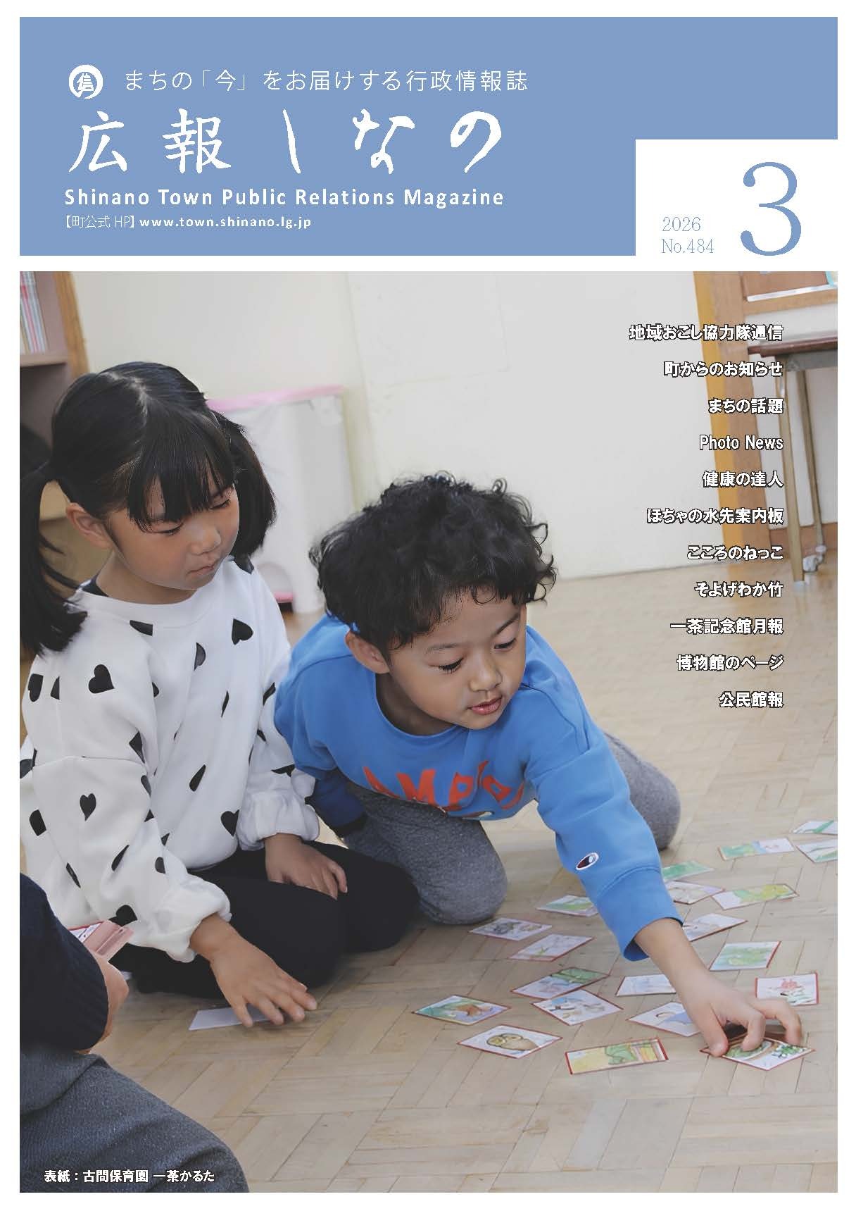 0803_表紙.jpg