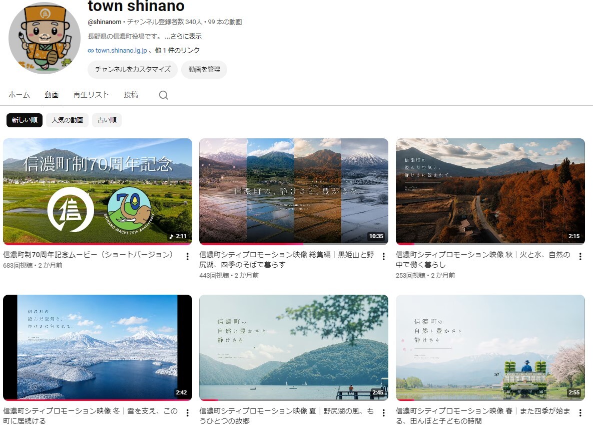 信濃町Youtube画像.jpg