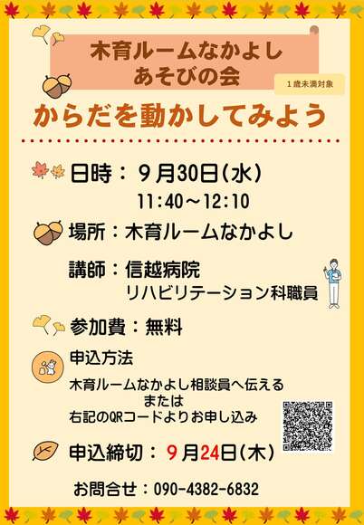 ちらし.jpg