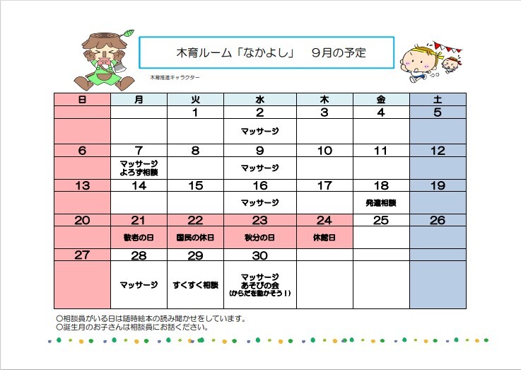 スクリーンショット 2026-08-27 144456.jpg