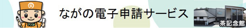 ながの.png