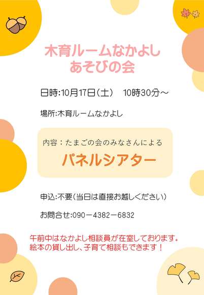 ちらし_1.jpg