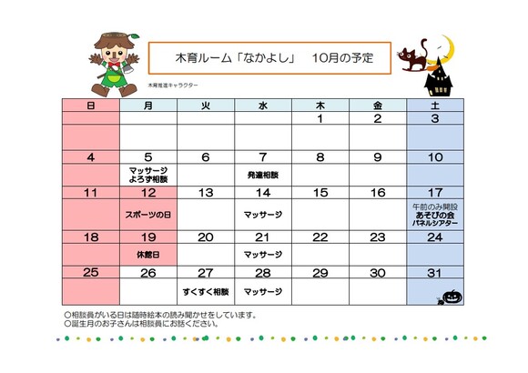 スクリーンショット 2026-09-24 085819.jpg