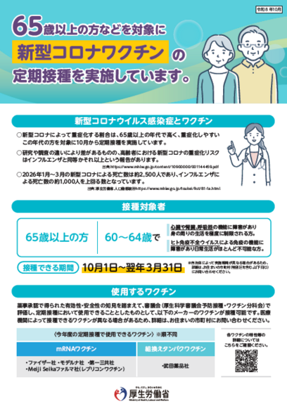 新型コロナ.png