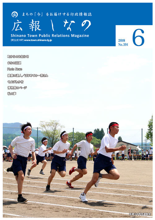 ６月号表紙